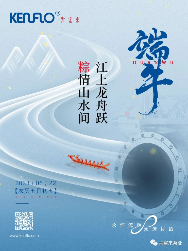 仲夏端午，佳節(jié)安康